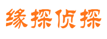 海伦私人侦探